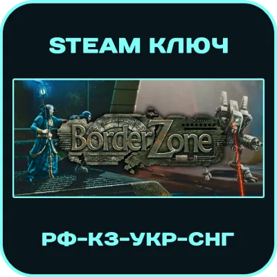 BorderZone - РФ-КЗ-УКР-СНГ - Steam Ключ - irongamers.ru