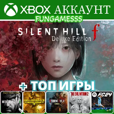 Silent Hill f + Outlast Trials + Игры Xbox Аккаунт - irongamers.ru