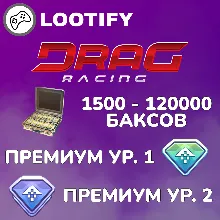 Drag Racing: Уличные Гонки | Премиум & Баксы | Донат ID