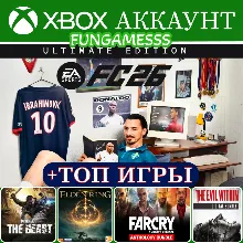 EA SPORTS FC 26 + Dying Light: The Beast + ИГРЫ XBOX АККАУНТ Аренда