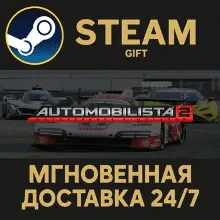 Automobilista 2 Steam Gift СТИМ ГИФТ ПК АВТОДОСТАВКА ПОДАРОК