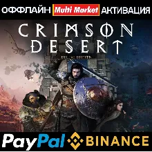 Crimson Desert Deluxe Edition STEAM 🅿 𝗣𝐀𝐘𝗣𝐀𝐋