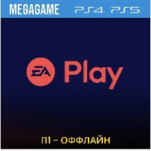 EA Play - FC 25,UFC,NHL,F1 ... (PS5/RUS) П1 - Оффлайн