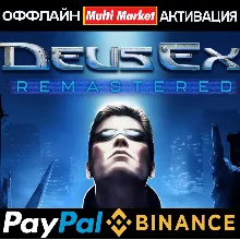 Deus Ex Remastered STEAM 🅿 (𝗣𝐀𝐘𝗣𝐀𝐋)