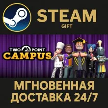 Two Point Campus STEAM GIFT СТИМ ГИФТ ПК АВТОДОСТАВКА ПОДАРОК