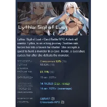 Lythia: Sigil of Lust АВТОДОСТАВКА STEAM РОССИЯ