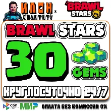 24/7 Brawl Stars | 30 GEMS | GLOBAL