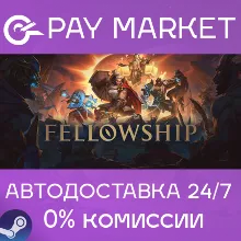 Fellowship Supporter Edition | АВТОДОСТАВКА RU Steam