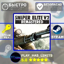 Sniper Elite V2 Remastered КЛЮЧ STEAM Global + РФ