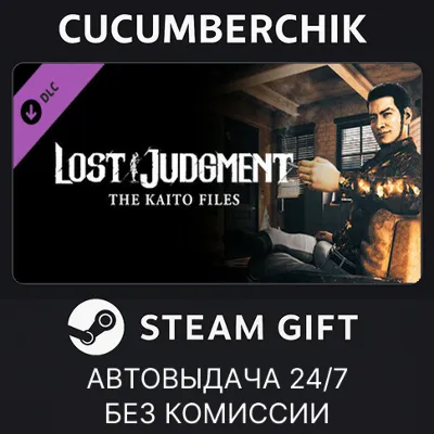 Lost Judgment - The Kaito Files Story Expansion STEAM GIFT AUTO RU+МИР - irongamers.ru