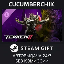 TEKKEN 8 - Armor King STEAM GIFT AUTO RU+МИР