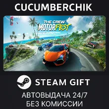 The Crew Motorfest Ultimate Year 3 Edition STEAM GIFT AUTO RU+МИР