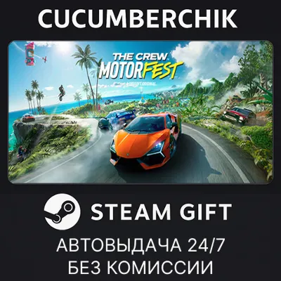The Crew Motorfest Ultimate Year 3 Edition STEAM GIFT AUTO RU+МИР