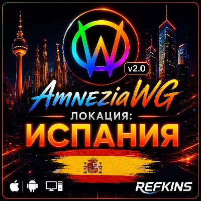 VPN США ВПН AMNEZIA 2.0 ЛИЧНЫЙ AMNEZIAWG РАБОТАЕТ В РФ БЕЗЛИМИТ РОУТЕР КИНЕТИК - irongamers.ru