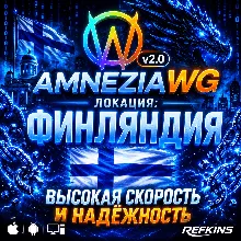 VPN ВПН AMNEZIA 2.0 ЛИЧНЫЙ ФИНЛЯНДИЯ AMNEZIAWG БЕЗ БЛОКИРОВОК БЕЗЛИМИТ PREMIUM РОУТЕР