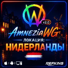 VPN ВПН AMNEZIA 2.0 ЛИЧНЫЙ НИДЕРЛАНДЫ AMNEZIAWG БЕЗЛИМИТ PREMIUM РОУТЕР КИНЕТИК МИКРО