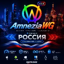 VPN ВПН AMNEZIA 2.0 ЛИЧНЫЙ РОССИЯ AMNEZIAWG БЕЗЛИМИТ PREMIUM РОУТЕР КИНЕТИК МИКРОТИК