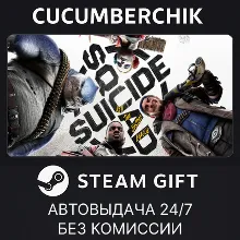Suicide Squad: Kill the Justice League STEAM GIFT AUTO AR+МИР