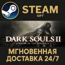 DARK SOULS™ II: Scholar of the First Sin STEAM GIFT СТИМ ГИФТ ПК АВТОДОСТАВКА