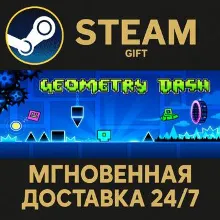 Geometry Dash Steam Gift СТИМ ГИФТ ПК АВТОДОСТАВКА ПОДАРОК