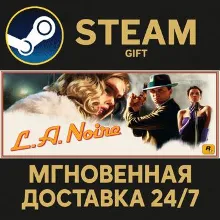 L.A. Noire STEAM GIFT СТИМ ГИФТ ПК АВТОДОСТАВКА ПОДАРОК