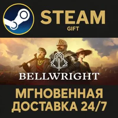 Bellwright Steam Gift СТИМ ГИФТ ПК АВТОДОСТАВКА ПОДАРОК - irongamers.ru