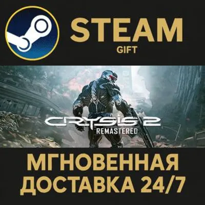 Crysis 2 Remastered STEAM GIFT СТИМ ГИФТ ПК АВТОДОСТАВКА ПОДАРОК - irongamers.ru