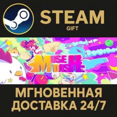 Muse Dash STEAM GIFT СТИМ ГИФТ ПК АВТОДОСТАВКА ПОДАРОК - irongamers.ru