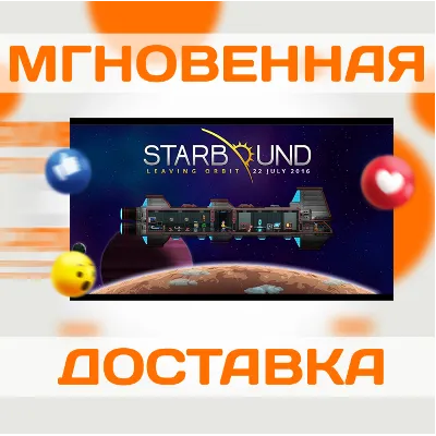 STARBOUND \ STEAM \ ВЕСЬ МИР \ КЛЮЧ - irongamers.ru