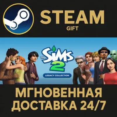 The Sims™ 2 Legacy Collection Steam Gift СТИМ ГИФТ ПК АВТОДОСТАВКА ПОДАРОК - irongamers.ru