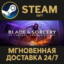 Blade & Sorcery Steam Gift СТИМ ГИФТ ПК АВТОДОСТАВКА ПОДАРОК