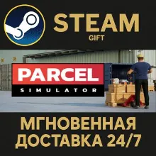 Parcel Simulator STEAM GIFT СТИМ ГИФТ ПК АВТОДОСТАВКА ПОДАРОК