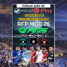 FIFAMAN RFP PREMIUM TU 17 EA FC 25 АВТОВЫДАЧА 24/7 - irongamers.ru