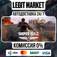 Sniper Elite: Resistance Deluxe / Steam AUTO / РУ+МИР
