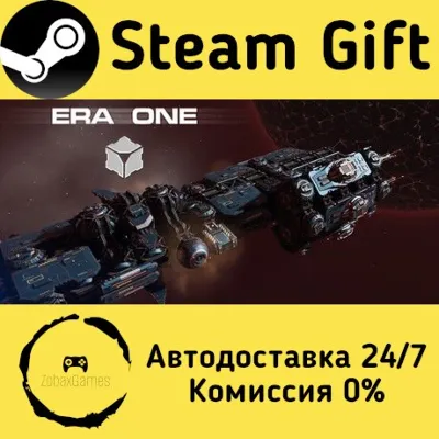 ERA ONE Steam Gift Россия мгновенно - irongamers.ru