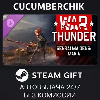 War Thunder - Senrai Maidens: Maria Pack STEAM GIFT AUTO RU+МИР - irongamers.ru