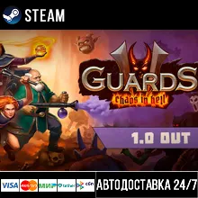 Guards II: Chaos in Hell СТИМ Steam Gift