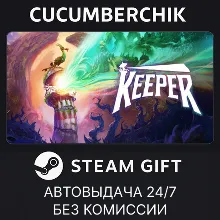 Keeper STEAM GIFT AUTO IN+МИР