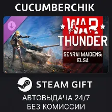War Thunder - Senrai Maidens: Elsa Pack STEAM GIFT AUTO RU+МИР