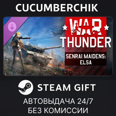 War Thunder - Senrai Maidens: Elsa Pack STEAM GIFT AUTO RU+МИР - irongamers.ru