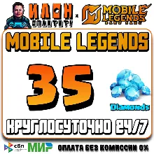 24/7 | AUTO Mobile Legends RUSSIA - Diamonds - By ID