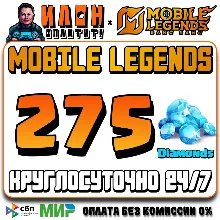 24/7 | AUTO Mobile Legends RUSSIA - Diamonds - By ID