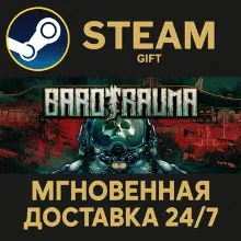 Barotrauma Steam Gift СТИМ ГИФТ ПК АВТОДОСТАВКА ПОДАРОК
