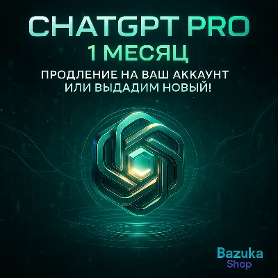 ChatGPT PRO ЛИЧНЫЙ АКК CHAT GPT + ПРОДЛЕНИЕ 1 МЕСЯЦ - irongamers.ru