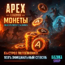 APEX LEGENDS – Монеты Steam/PS/PC/EA APP/ORIGIN/XBOX