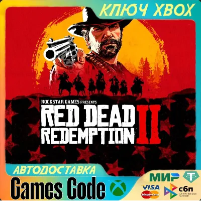 RED DEAD REDEMPTION 2 ROCKSTAR GLOBAL КЛЮЧ - irongamers.ru
