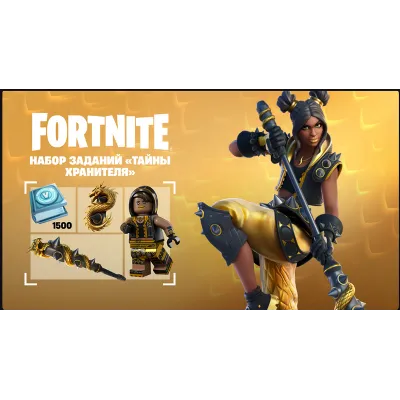 🌎 Набор Тайны хранителя  XBOX ключ/EPIC /Активация✅ - irongamers.ru