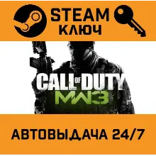 Call of Duty: Modern Warfare 3 (2011) STEAM РФ,др.стран