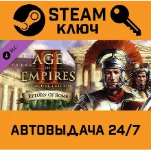 Age of Empires II: Definitive Edition - Return of Rome