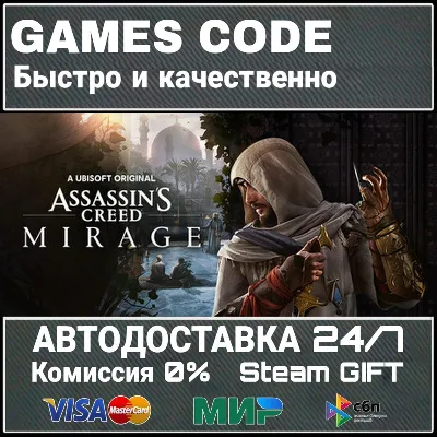 Assassins Creed Mirage Master Assassin Edition - irongamers.ru